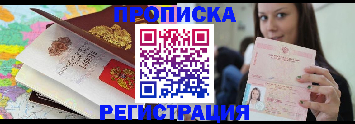 прописка ребенка в Спасске-Дальнем